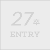 27年 ENTRY